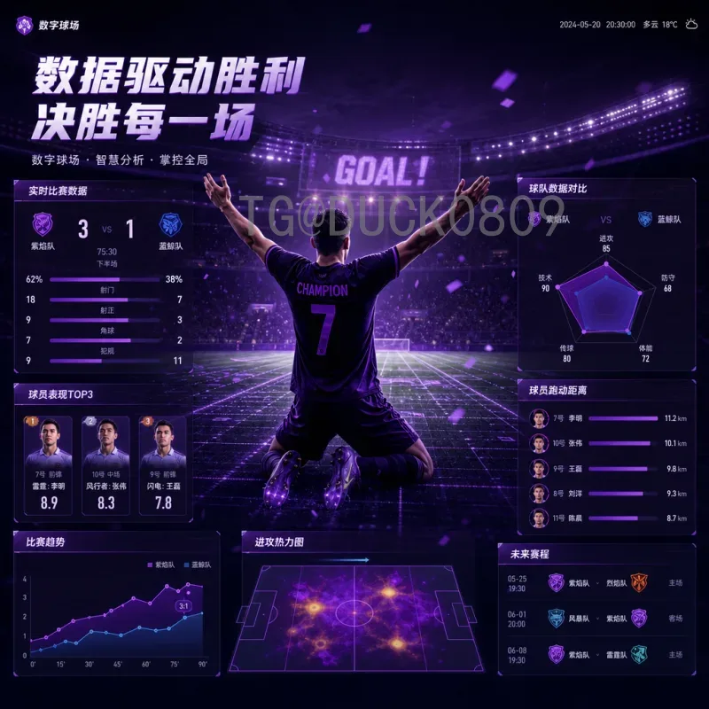 2026年世界杯抽签时间详细解析：赛程安排与看点前瞻